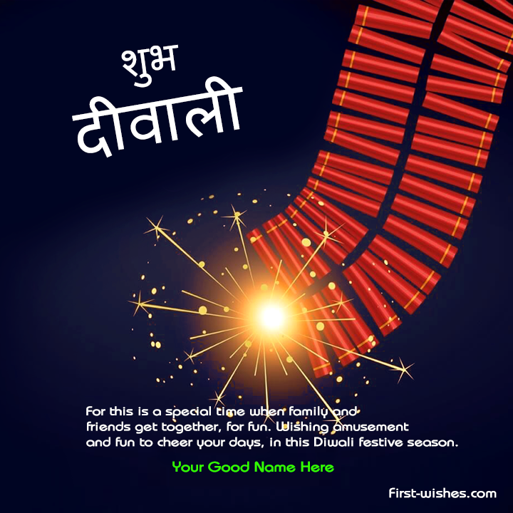 दिवाली Advance Happy Diwali 2022 Wishes Image