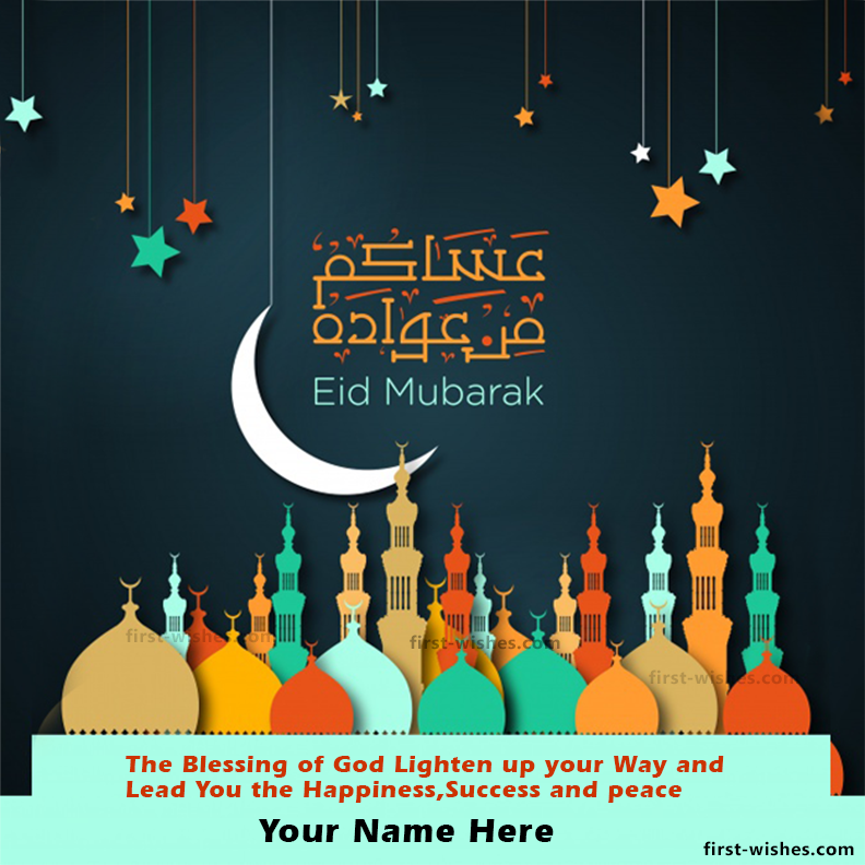Create Eid Mubarak 2024 Wishes Image Greeting