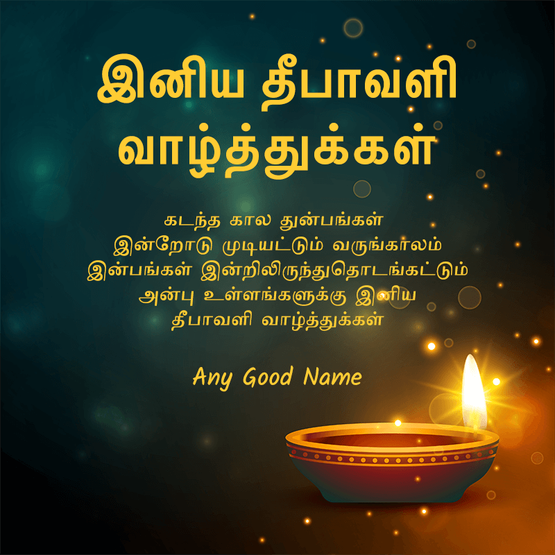 Diwali 2024 Valthukal & Wishes Image in Tamil