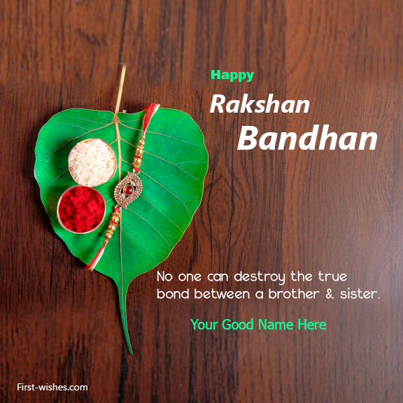 2024 Rakhi Raksha Bandhan Wishes Image Online