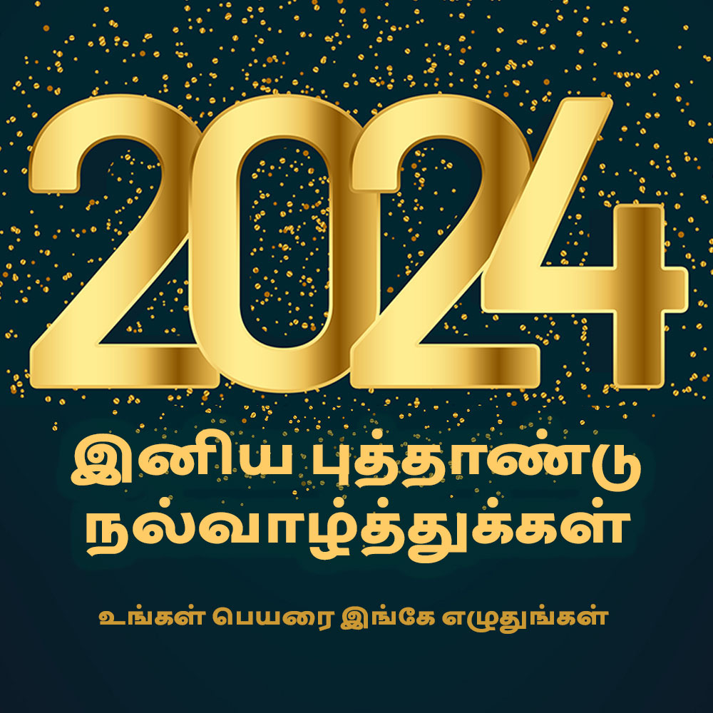 Tamil Happy New Year 2024 Wishes Image