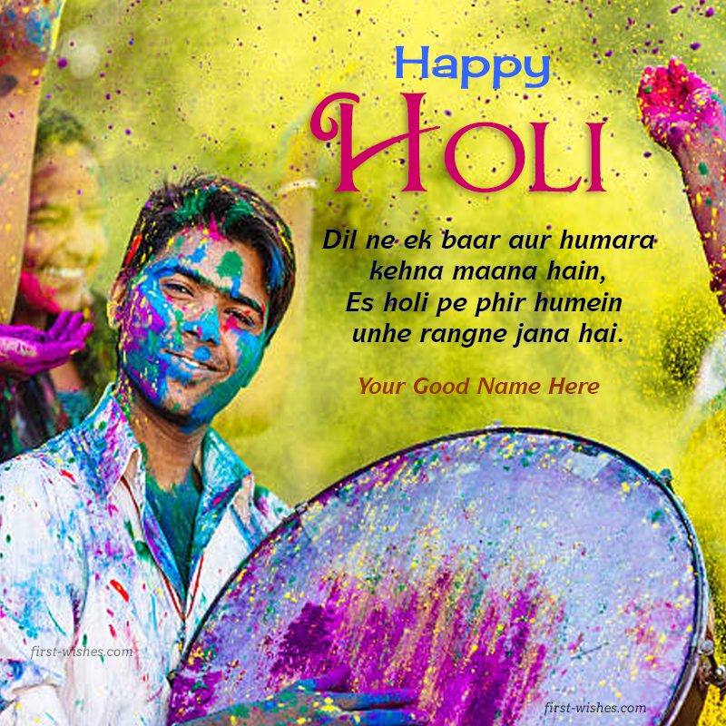 Holi 2024 Wishes, Greetings, Quotes Images